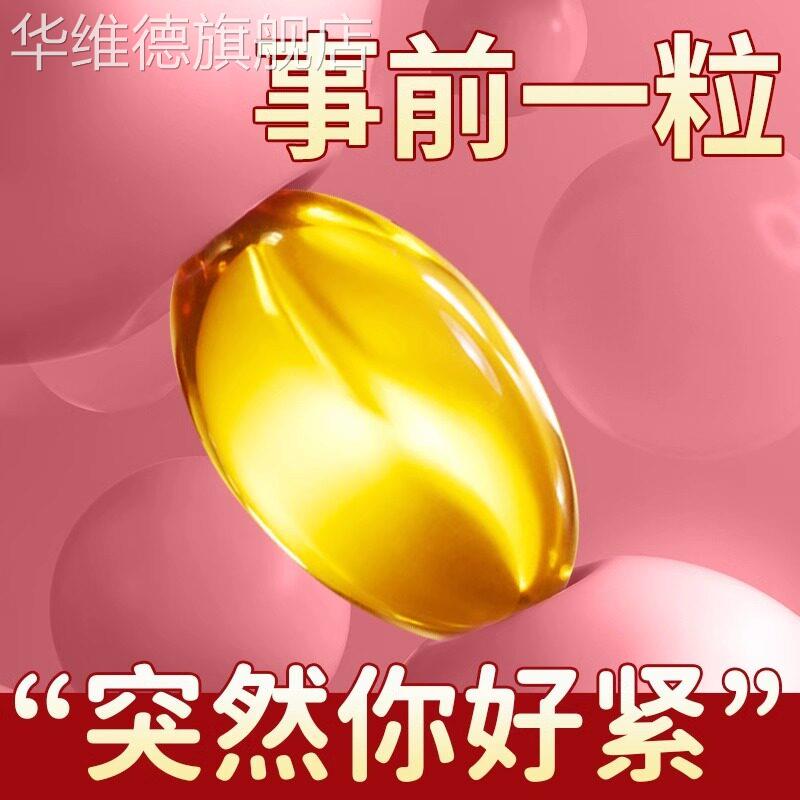MOVO紧润丹水溶性快感丸蜜潮水蜜高潮润滑液女用私处紧润护理胶囊
