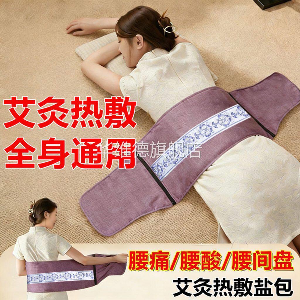 艾灸热敷理疗仪腰间盘突出医用护腰带腰肌劳损专用电加热盐袋女士