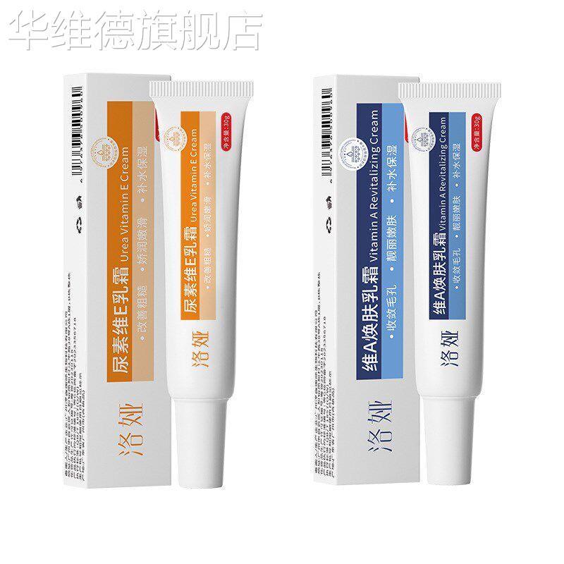 正品维A焕肤乳霜去角质鸡皮改善暗沉黑色素干燥保湿身体乳膏华维