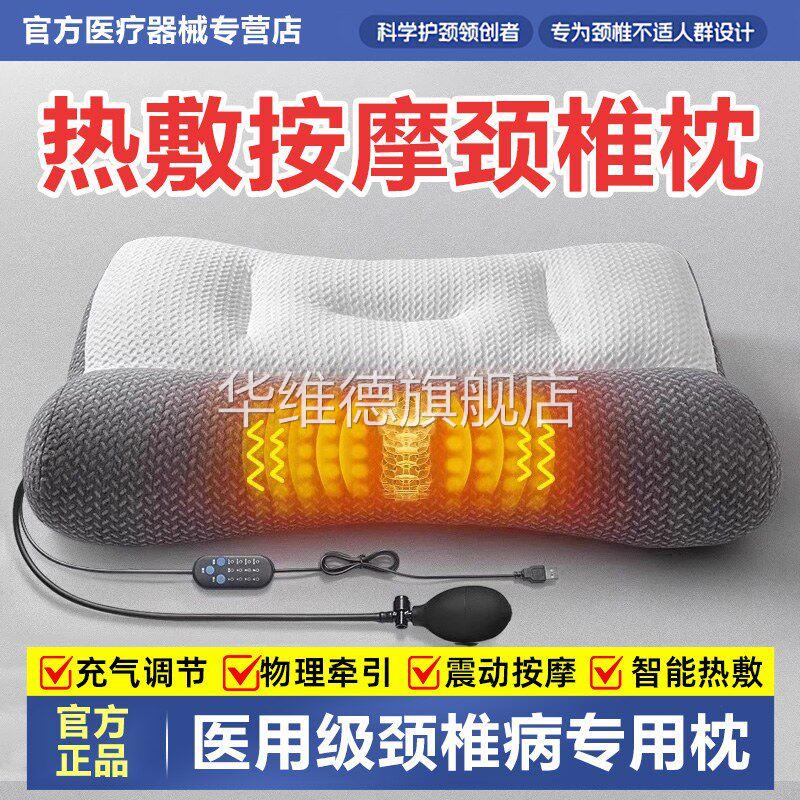 枕头医院治疗护颈椎病专用睡觉头晕脑供血不足加热热敷按摩器乳胶