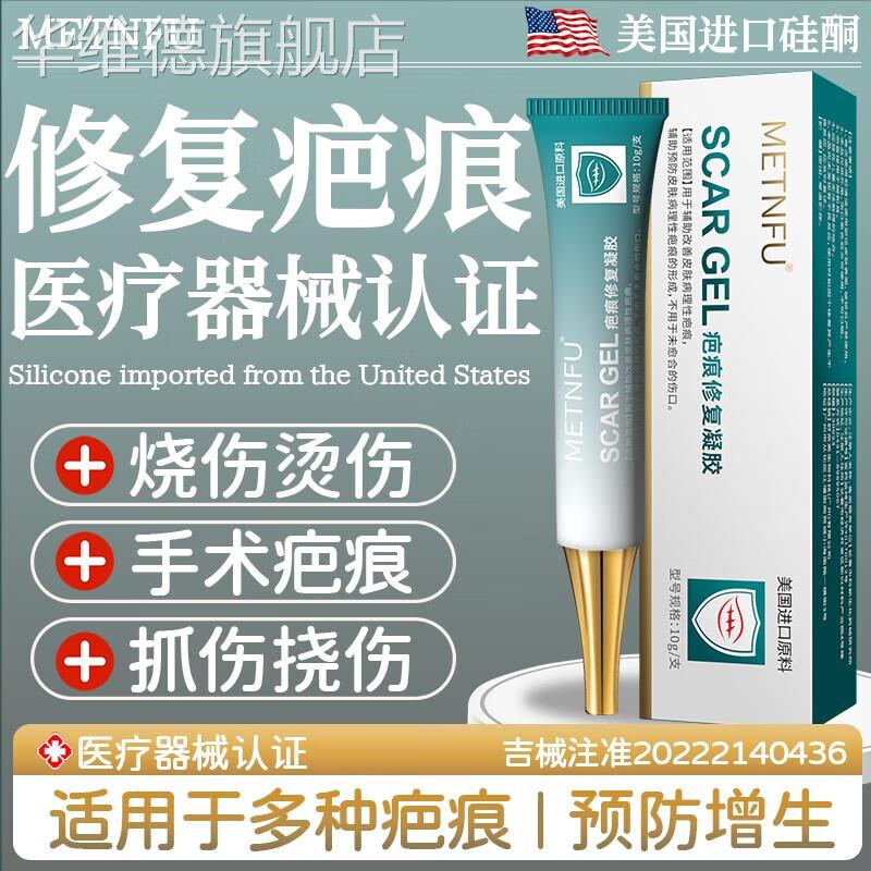 医用疤痕修复硅酮凝胶胶剖腹产祛疤除脸部疤膏增生凸起去除疙瘩华