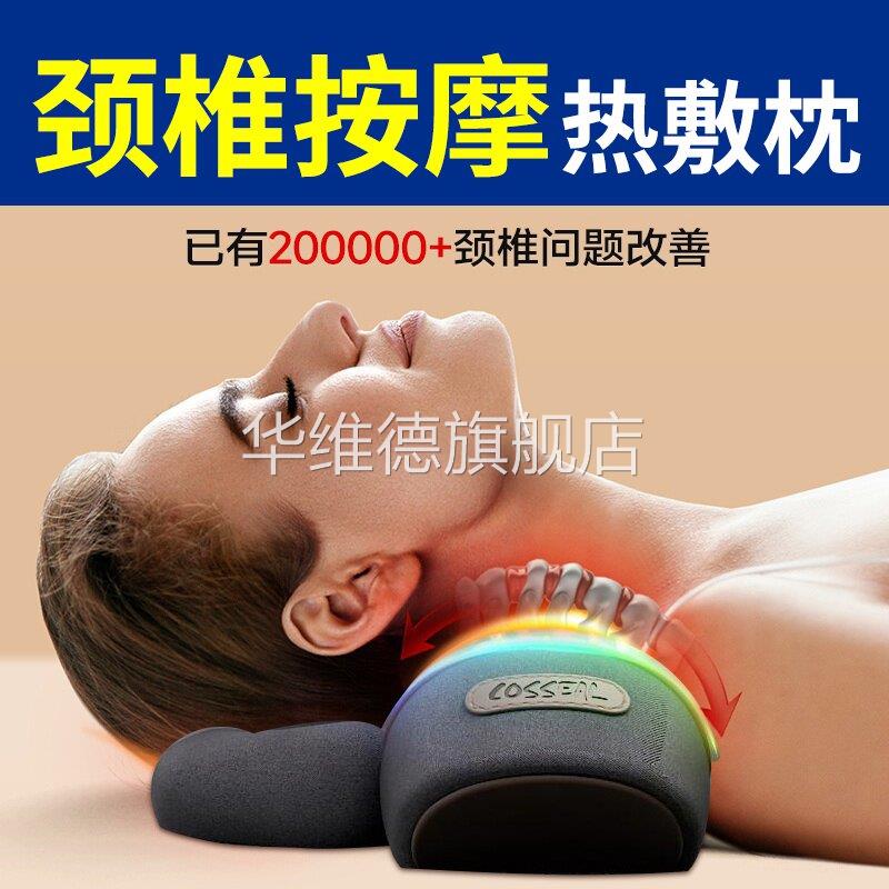 治疗颈椎病专用按摩热敷加热助睡眠枕头头晕脑供血不足护颈椎睡觉