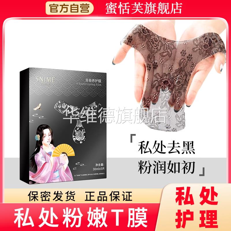 私密处美白去黑色素沉淀臀部腋下大腿内侧屁股处粉嫩褪黑护理妹妹