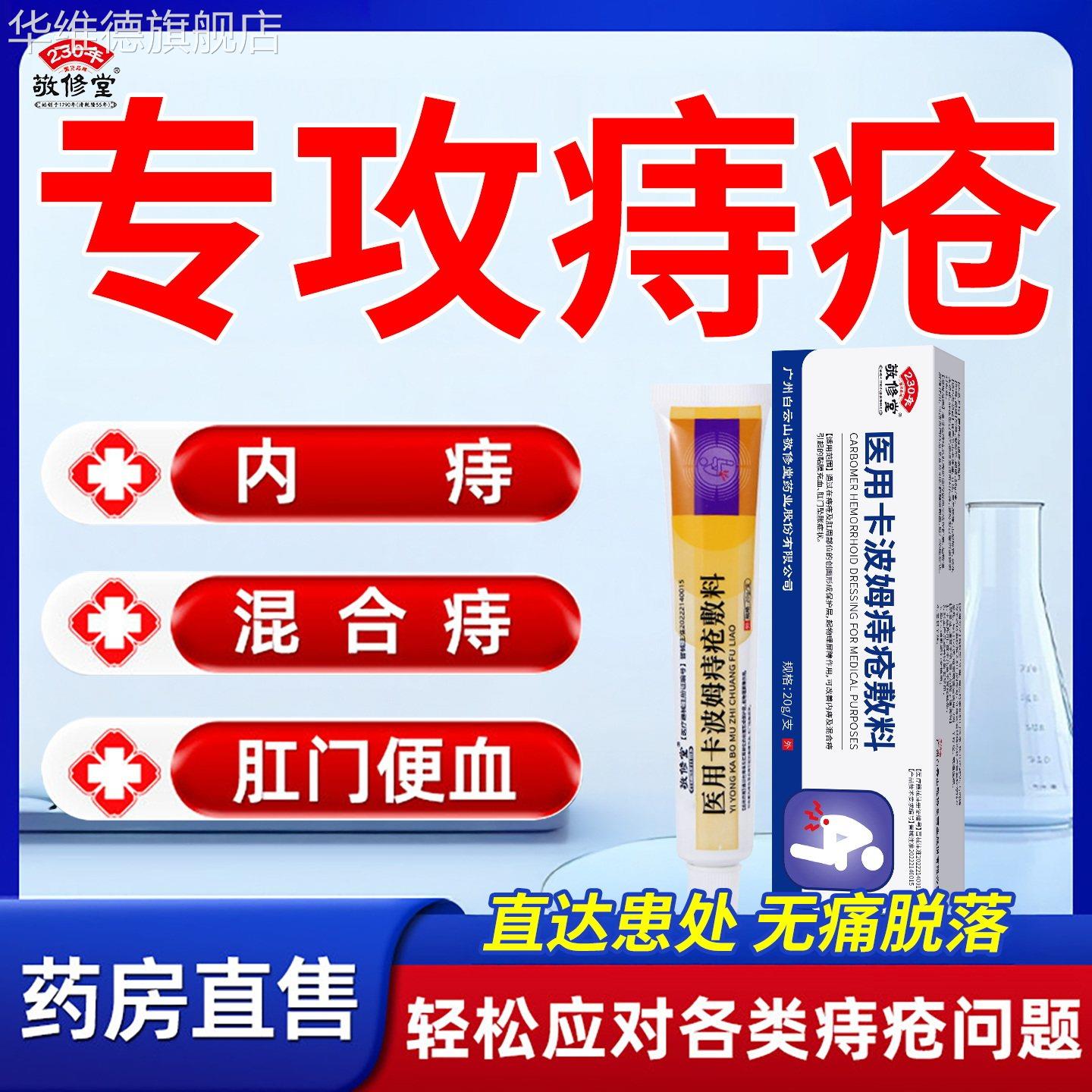 医用消肉球去除器断痔内外混合痔药物女性治疗熊胆痔疮膏消痔药膏