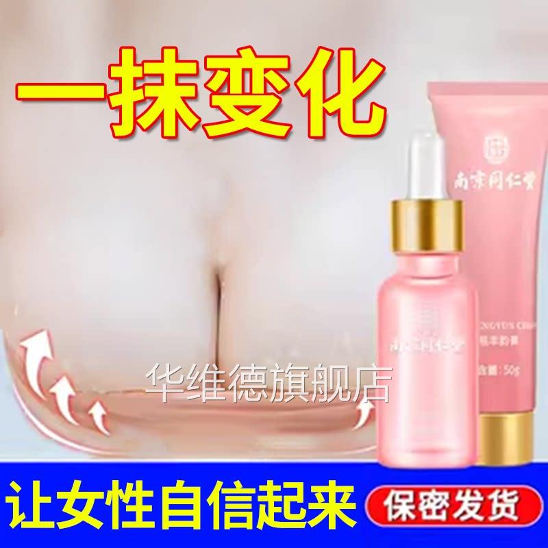 刘燕外用酿制官丰胸美乳霜产品快速增大乳房提升变大方正品旗舰店