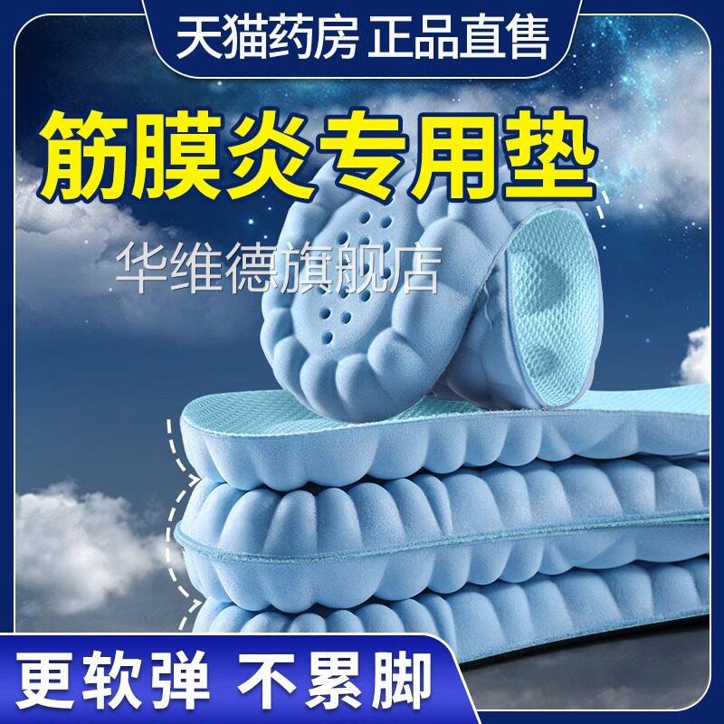 足跟痛足底筋膜炎骨刺脚后跟疼专用鞋垫足弓垫脚底胫跟腱骨炎支撑