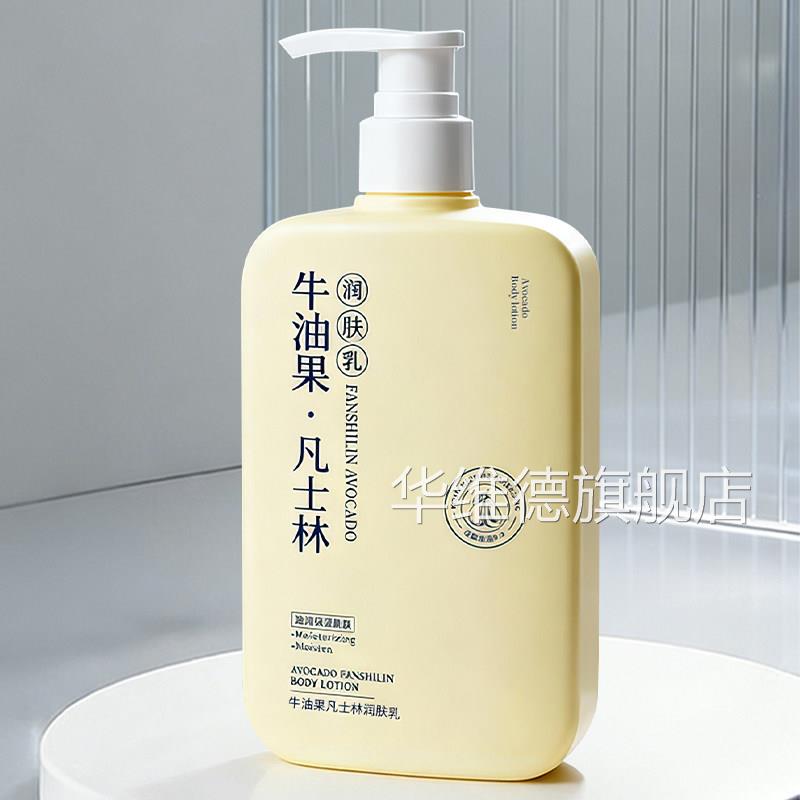 女身体乳保湿滋润肤乳露士男皮肤鱼鳞干燥止起皮痒全身去补水鸡皮