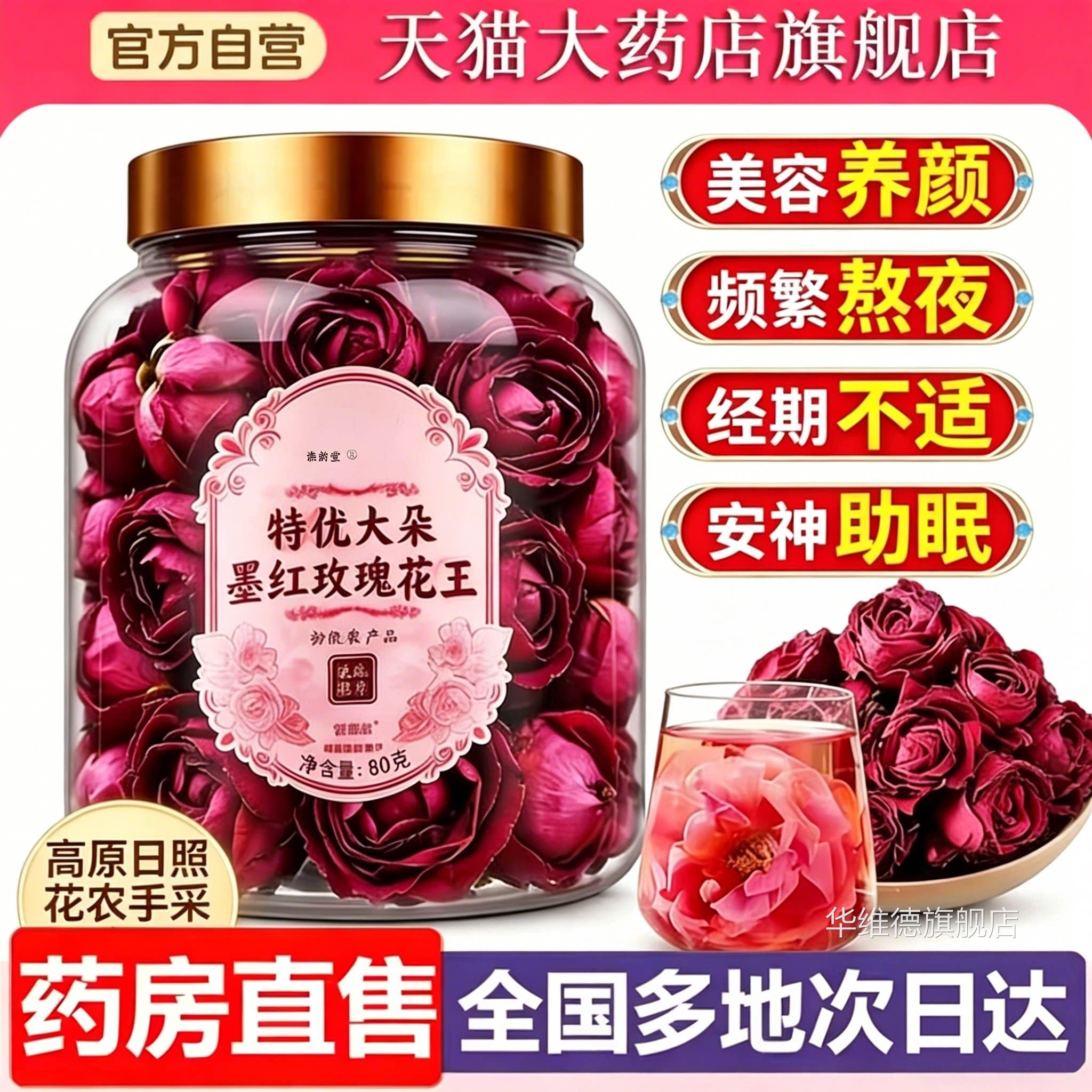 特级墨红玫瑰泡茶专用特级官方旗店疏肝解舰郁美容养颜正品1yb华