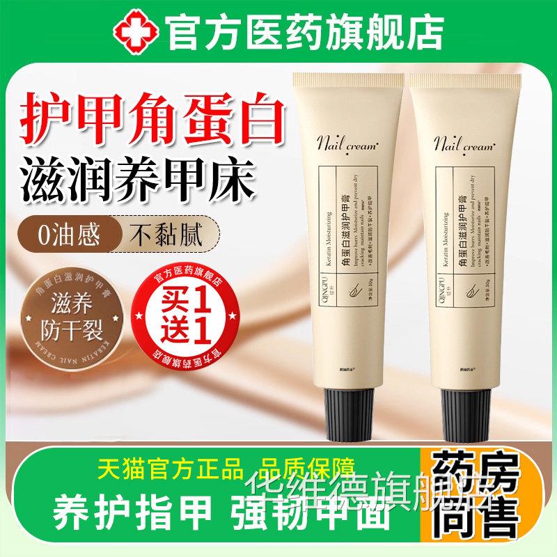 护甲霜油养指甲护理膏床厚营养油膏防裂粗糙干燥滋润补干水保湿手