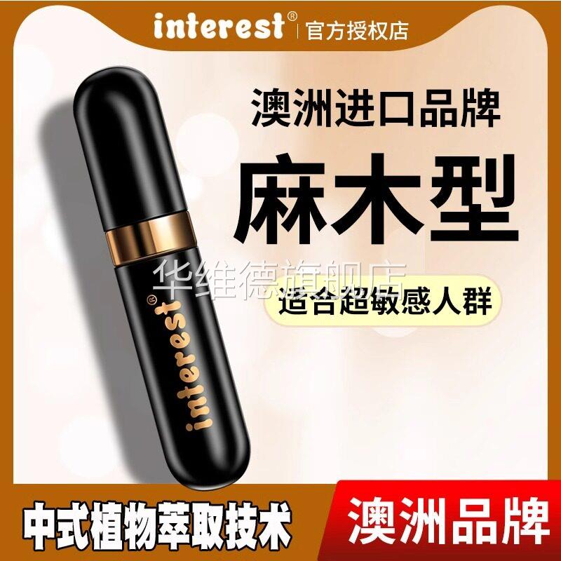 进口阳痿早泄敏感增加硬度中药调理延时肾虚男用降敏持久男性治疗