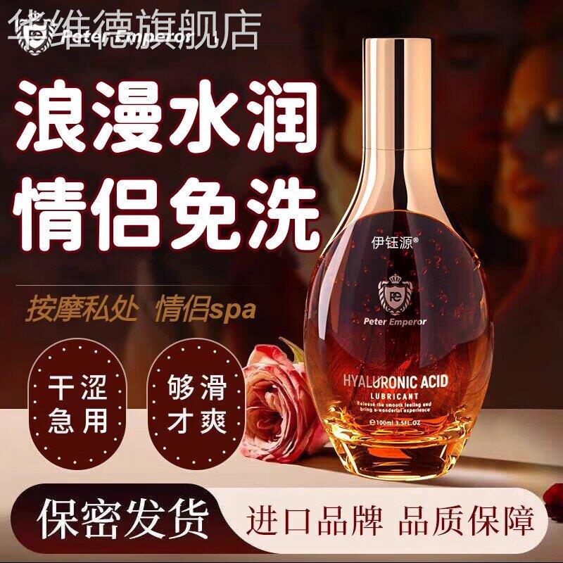 精油按摩可入口男女性通用身体润华油情侣发热亲妩spa私处滋润超