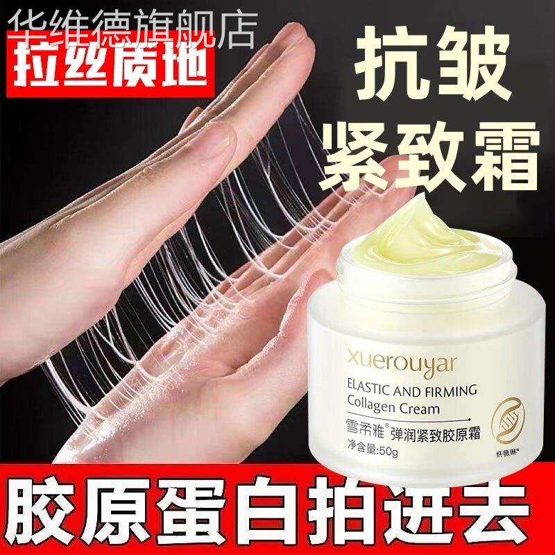 医用重组三型人源化抗胶原蛋白紧致衰老皱纹填充提拉面部原液正品