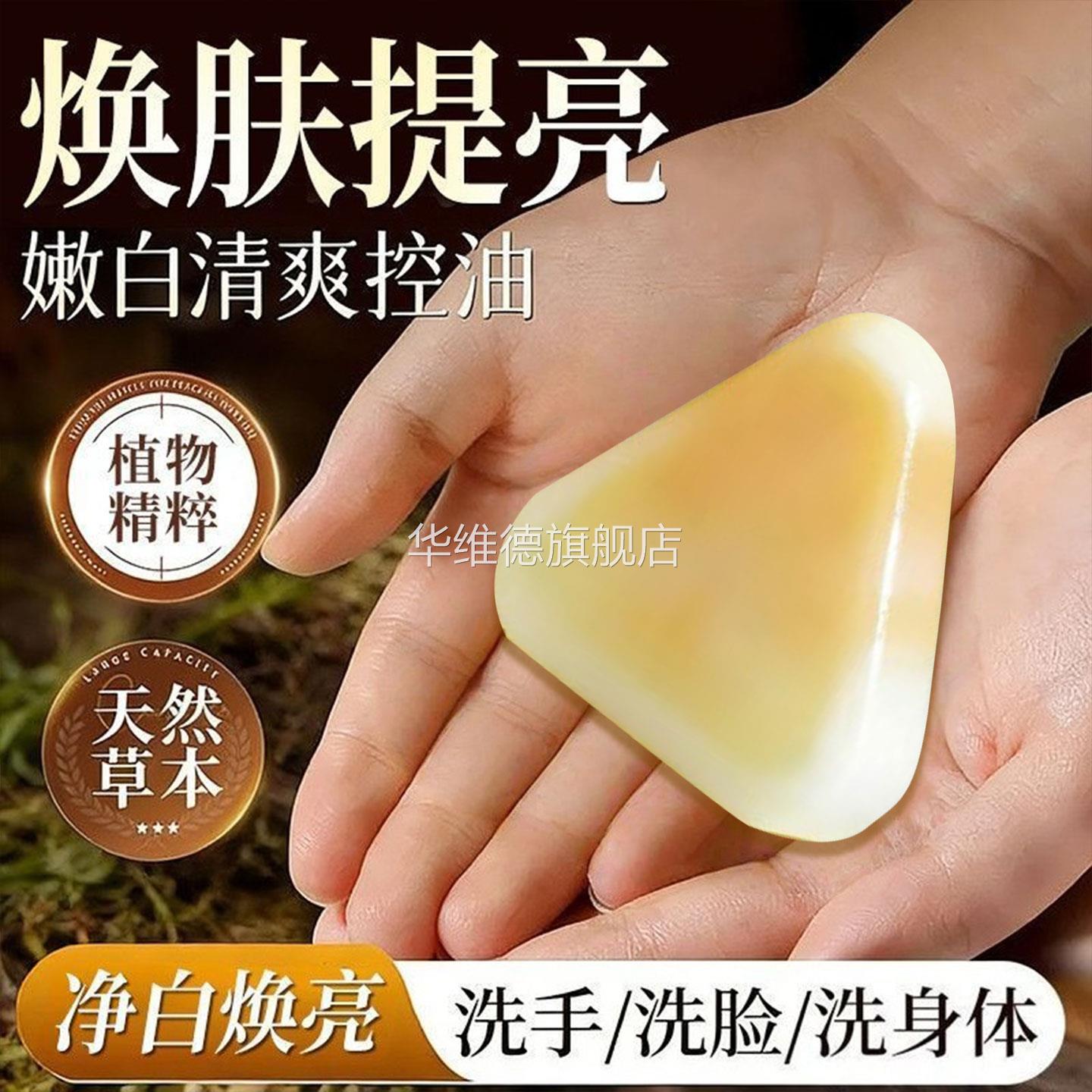 七子白中药手工皂美白淡斑去黄提亮去黄草本控油温和清洁改善暗沉