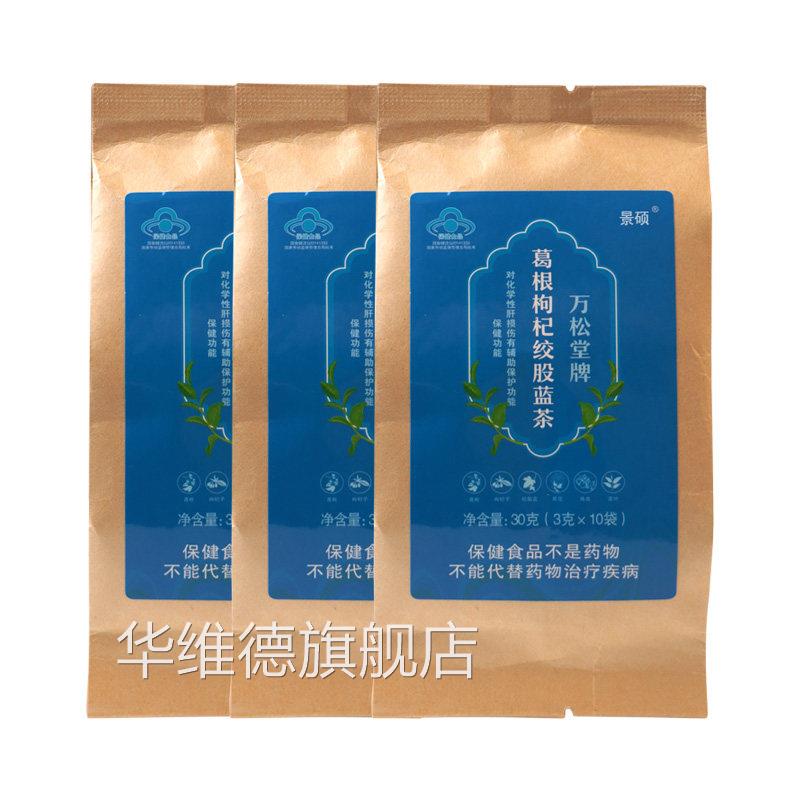山楂茶降血压降血脂血糖中老泡水年喝甘油三酯血压血糖血脂三高茶