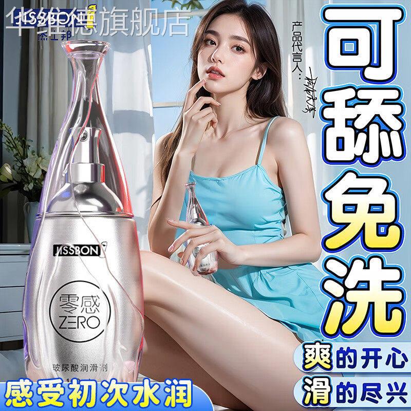 杰士邦零感玻尿酸润滑油剂夫妻用品私处人体润滑液正品免洗旗舰店