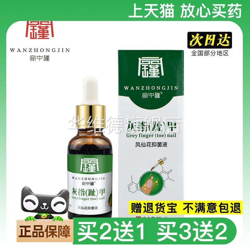 官方正灰指甲抑菌液灰甲去除液灰甲净软甲膏云南本草灰指甲液护甲