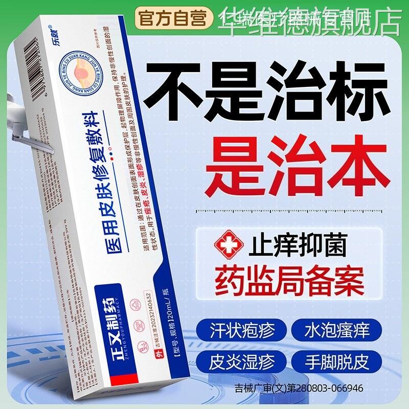 汗泡疹专特手上起小水泡湿疹止痒根去真菌感染角化型皮肤用效药膏