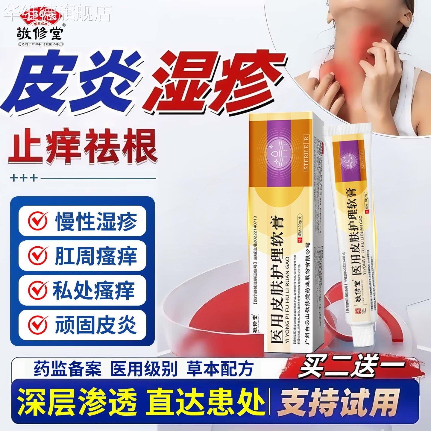 皮肤湿疹止去外用痒顽固皮炎根专除湿膏汗疱疹婴儿特儿童药房治效