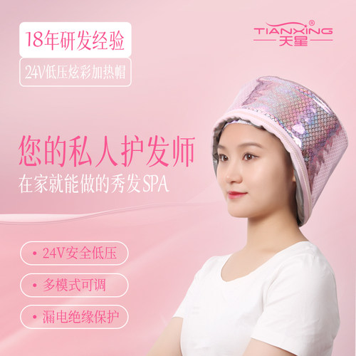 天星礼物加热发帽发膜焗油蒸汽帽家用染发加热帽发膜蒸发帽免插电