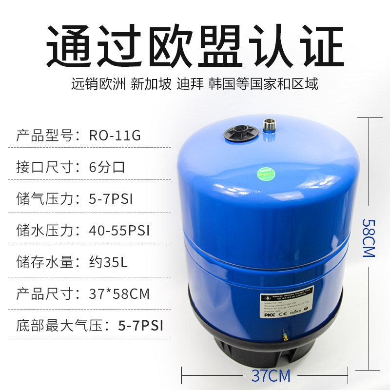 净水器压力桶11G20加仑碳钢储水桶家用纯水机净水机6G压力桶通用