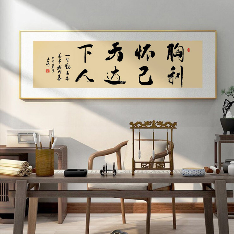 励志字画办公室装饰画茶室背景墙公司会议室墙面壁画客厅书法挂画