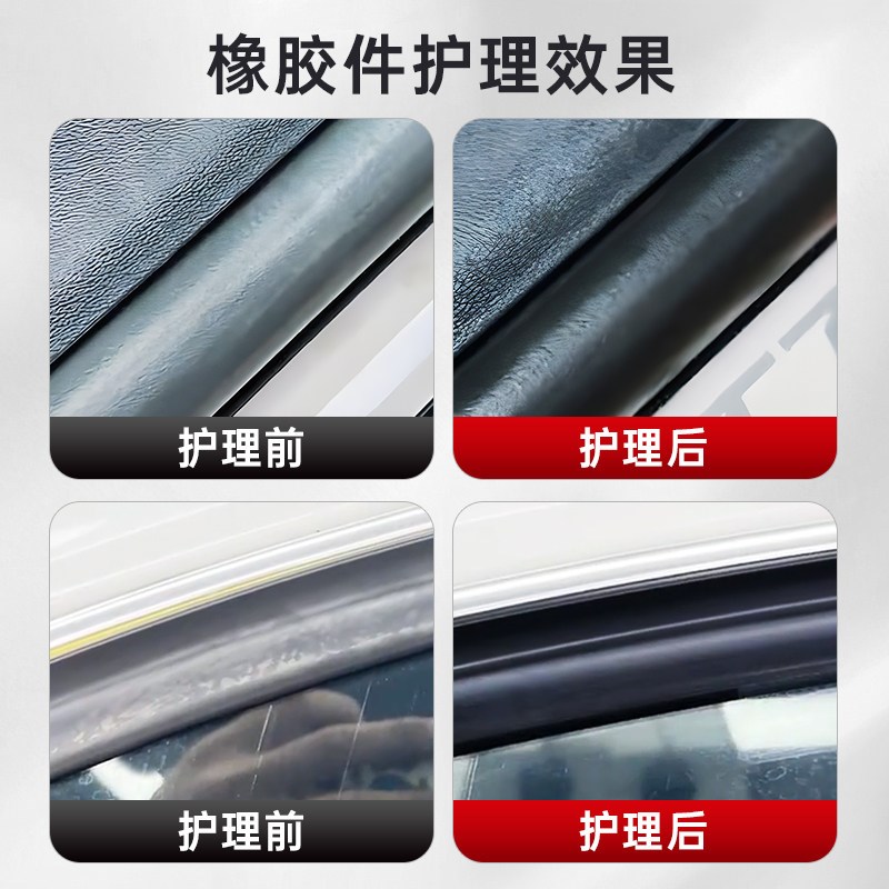 NIGRIN尼格林汽车橡胶条保护剂密封条车门老化润滑护理剂消除异响