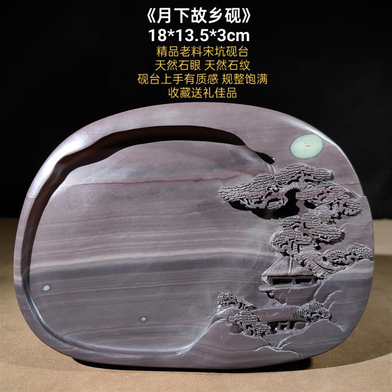 正宗端砚梅花坑砚台天然原石雕刻文房四宝研墨送礼收藏佳品墨砚15