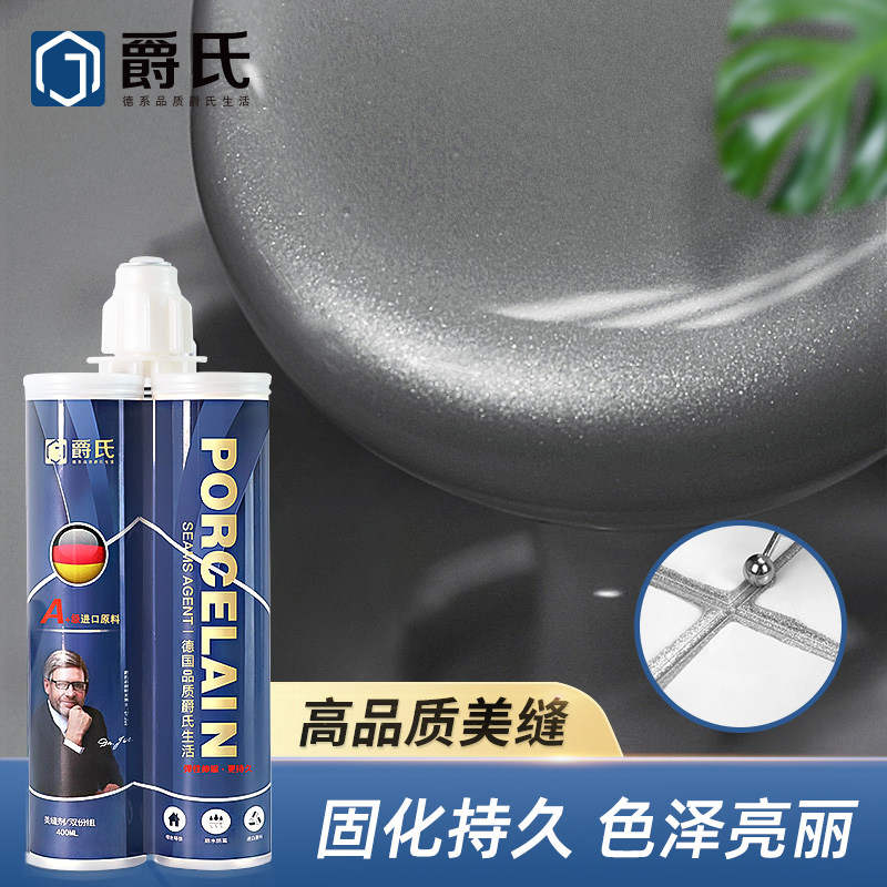 爵氏美缝剂色卡 瓷砖地砖填缝剂选色板 油性勾缝剂颜色样本