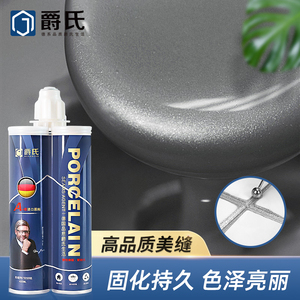 爵氏美缝剂色卡 瓷砖地砖填缝剂选色板 油性勾缝剂颜色样本