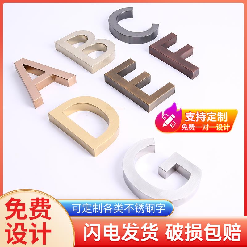 紫铜字古铜字不锈钢字钛金字电镀字字公司招牌制作铜字金属实心字