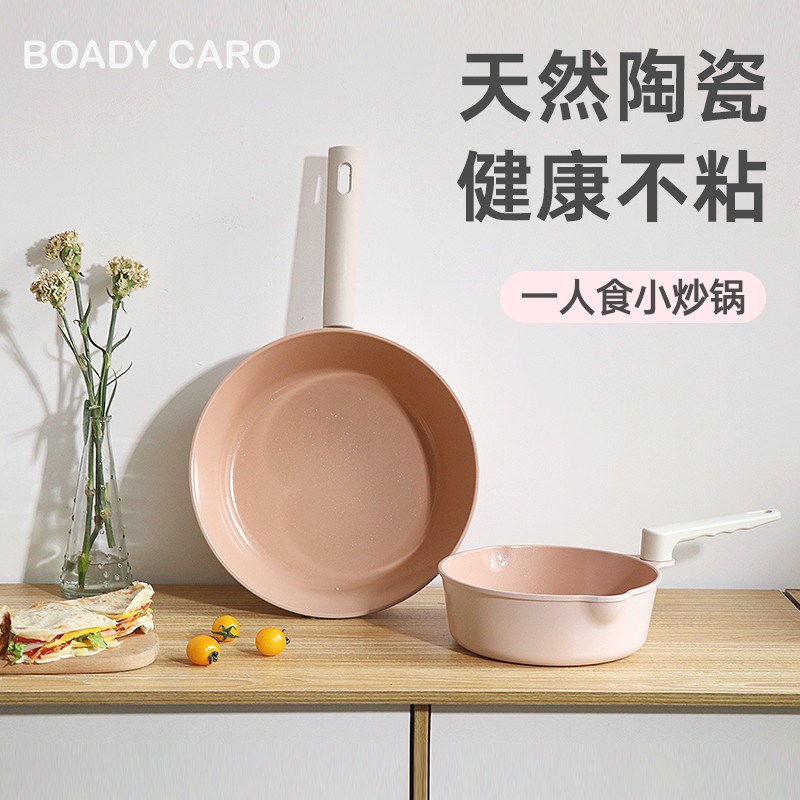 韩国啵可陶瓷不粘锅炒锅家用一人食两人用小炒锅电磁炉通用煎炒锅