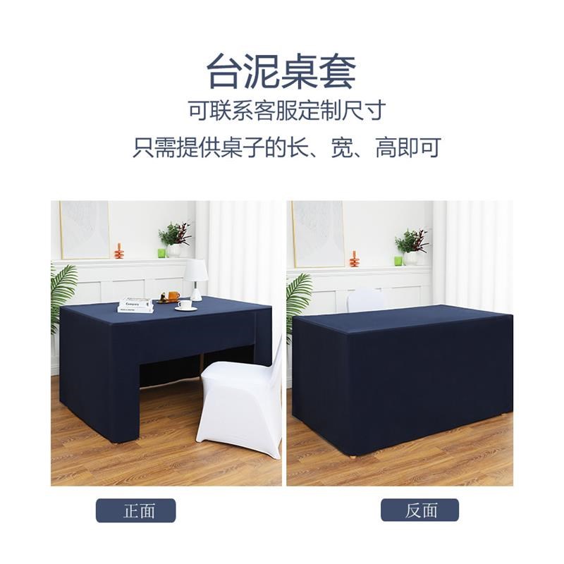会议桌布长方形绒布台尼桌面展会台呢台泥桌套酒店会议室桌子罩