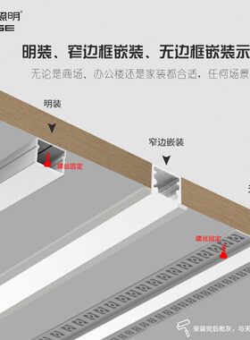 乔希 led明装线形灯嵌入式线条灯铝合金灯槽铝槽线性灯吊顶线型灯
