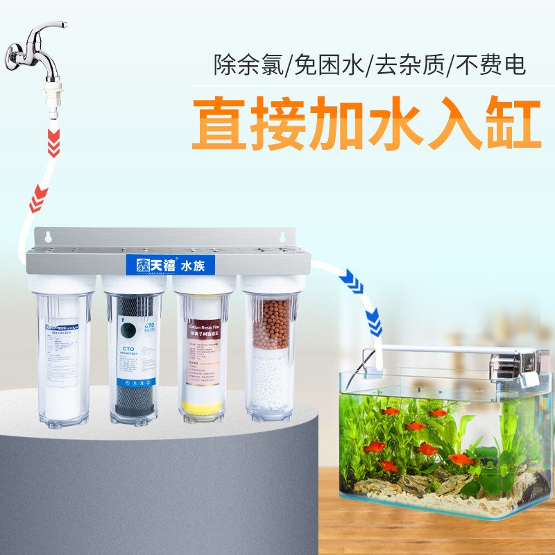 鱼缸水族养水机自来水除氯净水活性炭滤芯养鱼免困水晒水换水设备