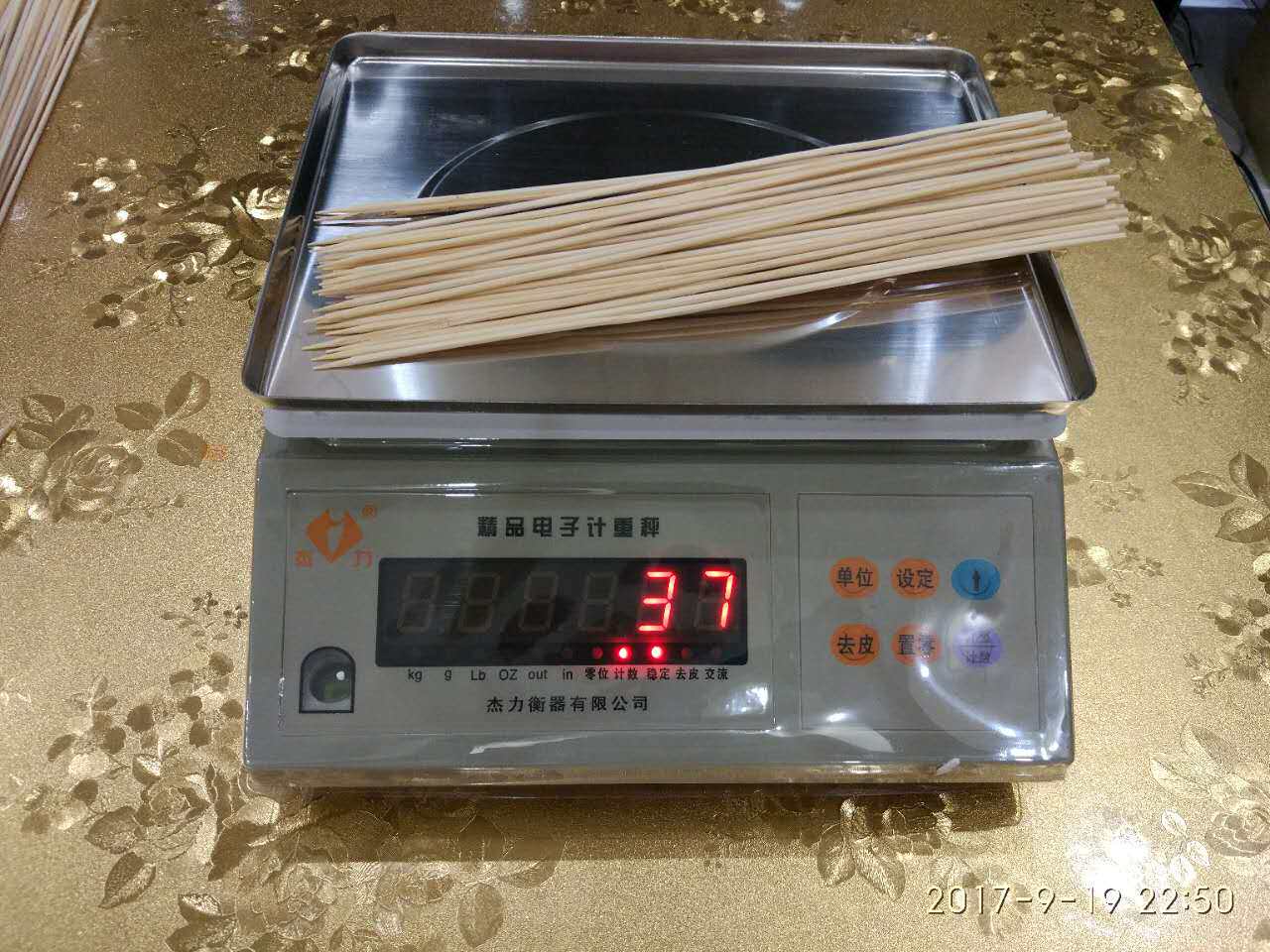 杰力电子秤串串签签电子秤称火锅签子签数根数计重计数个数0.1克