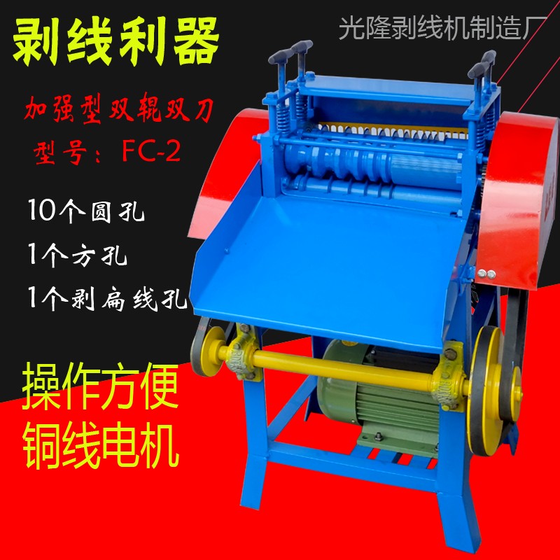 电缆剥皮机 扒线器 电缆剥皮机 废电线电缆剥皮机新款 粗电缆剥皮图片