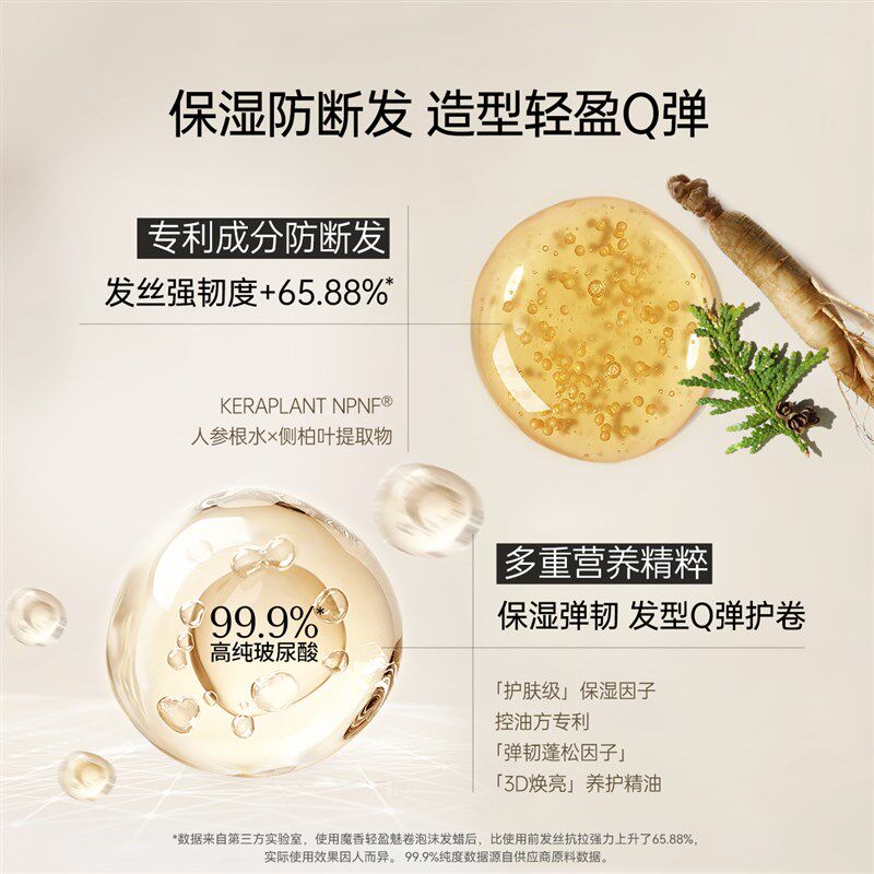 魔香慕斯棒泡沫发蜡卷发自然蓬松持久定型烫后护卷防断发弹力素女