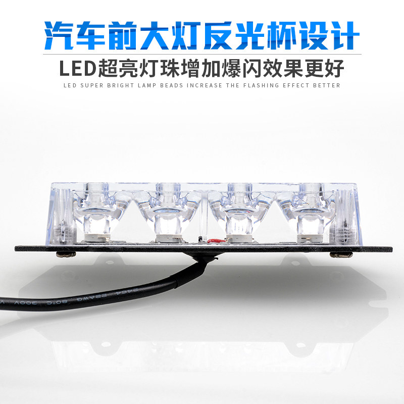 12v24v汽车中网灯led开道爆闪灯变光装饰前杠灯改装日行灯反击灯