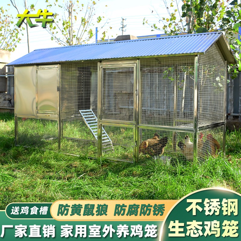 大牛不锈钢养鸡笼大型家用室外养殖笼防黄鼠狼鸡笼大号养鸡专用笼