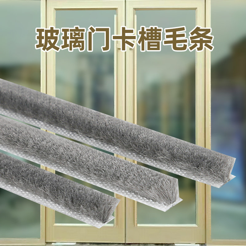 地弹簧玻璃门密封条门窗卡槽式防风挡尘毛条推拉窗塑钢窗户防漏风图片