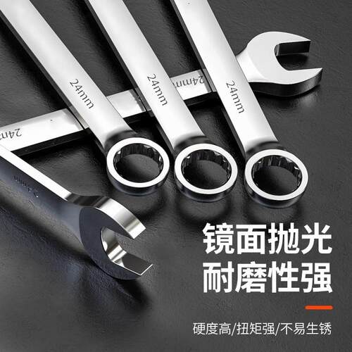胜达两用扳手电镀开口梅花双头呆扳手机修汽修手动扳手叉口10号