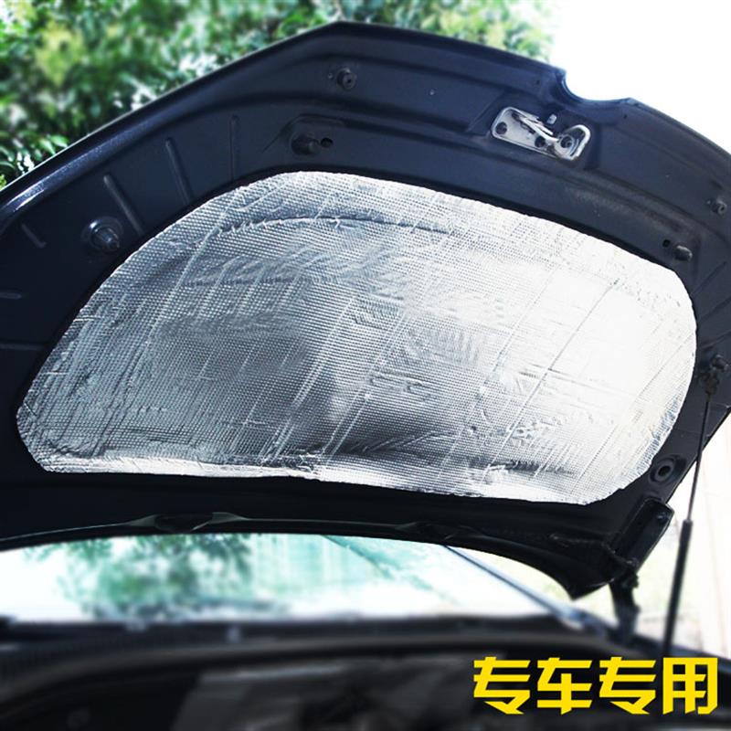 福特探险者领界锐际撼路者汽车发动机隔音隔热棉材料降噪自粘改装