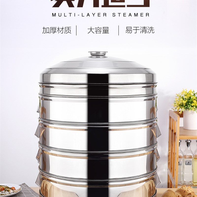 无磁加厚不锈钢蒸笼多层商用大蒸格特大号蒸笼蒸包子蒸馒头蒸锅笼