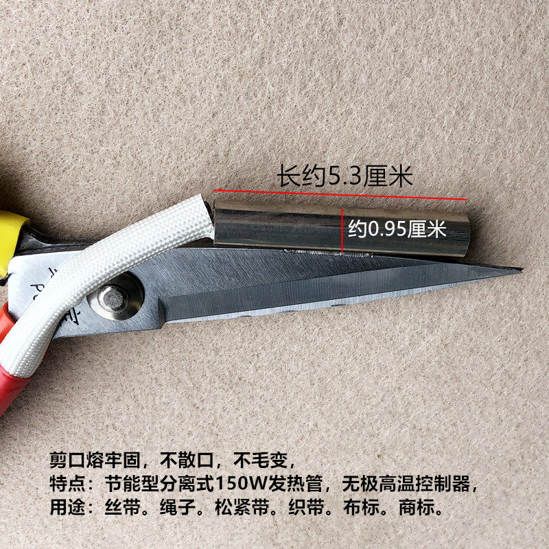 无极调温电热剪刀裁布织带商标丝带电加热管式裁缝修边民用大剪刀