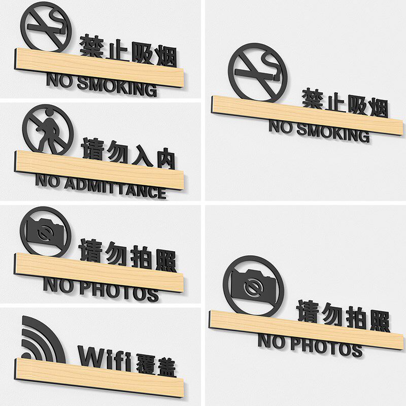 餐饮包房禁止吸烟标牌餐厅包厢请勿吸烟标志牌温馨提示禁烟警示牌