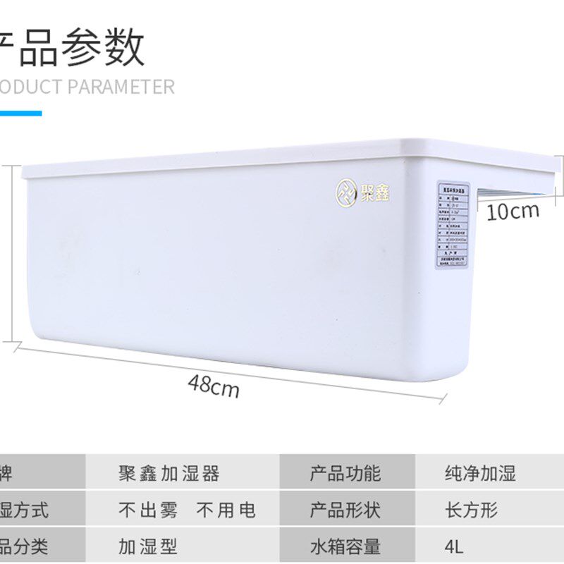 聚鑫两用加湿器盒无雾冷蒸发健康环保 孕妇老人地暖 暖气片加湿盒