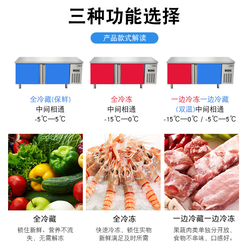 商用不锈钢保鲜工作台厨房卧式冷柜双温冷藏平冷操作台奶吧台包邮