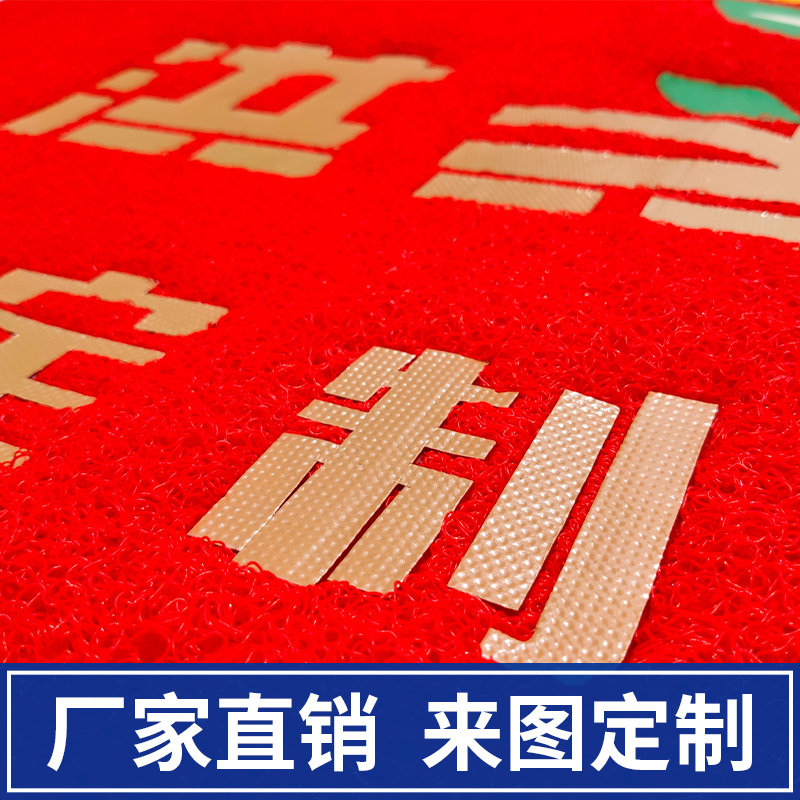 商业地毯地垫定制logo电梯口进门迎宾脚垫欢迎光临门垫丝圈定做垫图片
