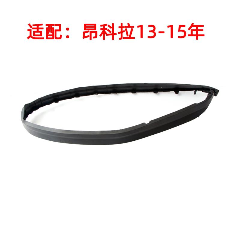 适配别克昂科拉前杠下饰条 昂科旗 微蓝6前保险杠下裙边导流板