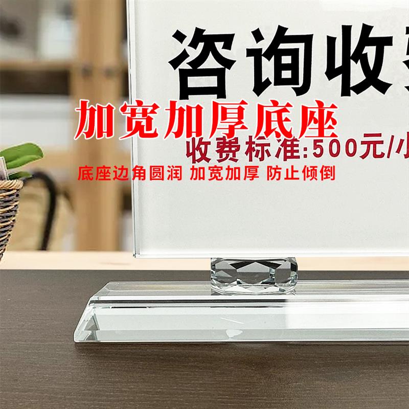 高档水晶桌牌 律师咨询收费牌 定制办公职位台牌透明双面水晶台卡